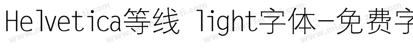 Helvetica等线 light字体字体转换